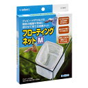 スドー SUDO 4974212053429 S−5342 フローティングネット M