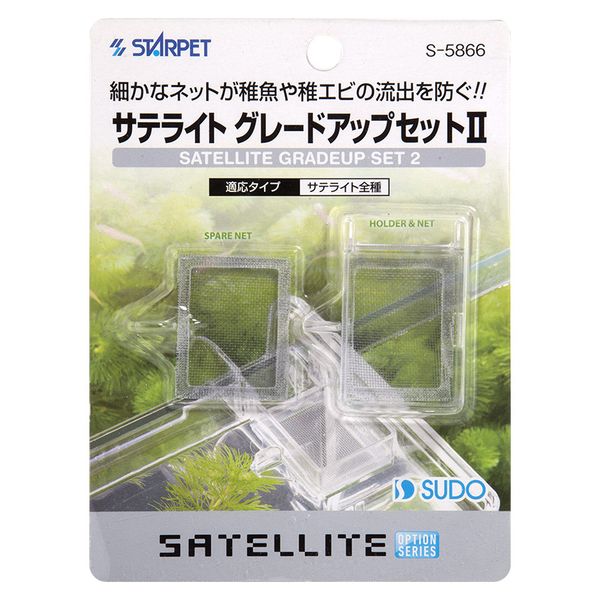 よく一緒に購入されている商品D 161-MKZ 隅切深皿 大 松風 D162,057円ニチドウ 4975677046964 ニューモ410円ニチドウ 4975677029912 ろ過する382円イトスイ コメット 4971453054840686円【商品説明】株式会社スドー　4974212058660　S−5866 サテライトグレードアップセットIIサテライトのオプションパーツ・サテライトの排水部に取り付けるだけ！！・細かなネットが稚魚や稚エビの流出を防ぎます。・スペアネット付［使用方法］サテライト専用パーツです。サテライトにセットし使用してください。サテライト全種に使用できます。汚れが目立ってきたら、水やぬるま湯などで、やわらかいスポンジなどを用いて洗浄してください。●商品管理番号：4974212058660●生産地：中国●サイズ：W105×H140×D20mm/重量:17g●素材：PS、PA●内容量：1ケース（144点）●メーカー名：株式会社 スドー類似商品はこちらスドー SUDO 4974212058462 536円スドー SUDO 4974212993725 1,170円スドー SUDO 4974212058301 1,590円スドー SUDO 4974212058004 627円スドー SUDO 4974212058356 1,340円スドー SUDO S-5756 小鉢のネット 856円スドー SUDO 4974212053405 528円スドー SUDO 4974212010477 559円スドー SUDO 4974212010439 260円スドー SUDO 4974212601514 374円スドー SUDO 4974212032103 427円スドー SUDO 4974212058400 2,737円