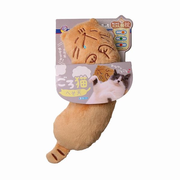 【商品説明】ドギーマンハヤシ　4976555879421　あごのせにゃん眠枕 ごろ猫 へそ天より快適な「にゃん眠ライフ」を！・猫ちゃん専用の選べるあごのせ枕。・表情からも眠りをさそう、ごろ猫シリーズ。・猫ちゃんの寝方からヒントを得て、へそ天の形を採用しました。・程よい高さでふんわりカーブし猫ちゃんをゆったり包み込みます。・猫ちゃんに見立てたやさしい起毛生地を使用することで、猫ちゃんがより安心してリラックスできるように工夫しました。・パッケージには枕を選ぶときにわかりやすいドギーマンオリジナルのにゃん眠レベル付き。●商品管理番号：4976555879421●生産地：ベトナム●サイズ：パッケージサイズ：W220×H315×D65mm/重量75g本体サイズ：約 巾16.5×奥行30×高さ6cm●素材：生地：ポリエステル中わた：ポリエステル●メーカー名：ドギーマンハヤシ 株式会社類似商品はこちらドギーマン 4976555879438 あごの756円ドギーマン 4976555879407 あごの929円ドギーマン 4976555879414 あごの929円ドギーマン 4976555878769 しあわ1,013円ドギーマン 4976555878462 あごの962円ドギーマン 4976555878479 あごの962円ドギーマン 4976555878479 あごの972円ドギーマン 4976555878462 あごの971円ドギーマン 4976555878790 ほわぺ1,062円ドギーマン 4976555878660 アニマ1,013円ドギーマン 4976555878691 アニマ1,013円ドギーマン 4976555844498 じゃれ655円