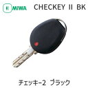 【即納在庫品】MIWA 美和ロック ChecKEY2 BK カギ閉め忘れ防止グッズ 玄関 防犯対策 建築金物 交換対応 高品質設計 耐久性抜群 信頼の老舗ブランド