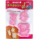 4901601180374 たべっ子どうぶつ クッキー抜き型セット ぞうさん・うさぎさん・さるさん 【キャンセル不可】