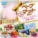 4902424448702 フマキラー ベープマットセット かわいい子ぶたと素敵な香り 本体 30枚入 【キャンセル不可】
