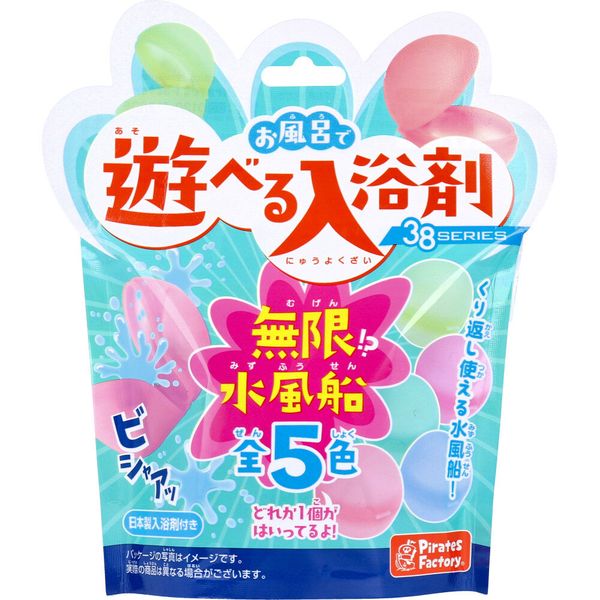 4943586236981 お風呂で遊べる入浴剤 38SERIES 無限!?水風船 25g 1包入【キャンセル不可】