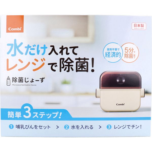 4972990192187 コンビ 除菌じょーず バニラ 【キャンセル不可】
