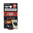 高儀 TAKAGI 1086442 EARTH MAN マジックタッチ38mm ペーパー#80 1086442 10入
