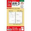 レイメイ藤井 DR2413 24D／V 聖書週間－3