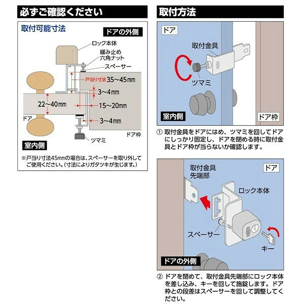 (LINE 有)ガードロック NO.597 内開き扉用 物件管理ロック 補助錠 玄関 工事不要 防犯グッズ ディンプルキー 鍵 edenki-17232176 測定器・工具のイーデンキ サンプル画像2