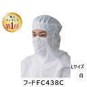【即納在庫品】「直送」【楽天ランキング1位獲得】Linet FC438C-01-L フードFC438C L 白FC438C01L