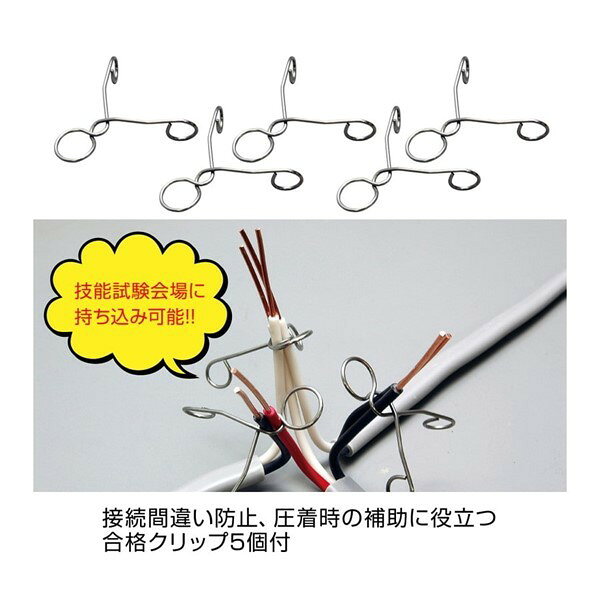 【即納在庫品】【楽天ランキング1位獲得】HOZAN ホーザン DK-51 第二種電工試験練習用 1回セット 2026年度版 DK51第二種電気工事士 実技試験 対策 最安値挑戦 激安 通販 おすすめ 人気 価格 安い 送料無料 edenki-18450844 測定器・工具のイーデンキ サンプル画像3