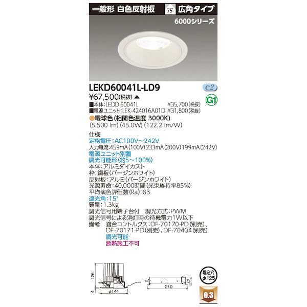 ǥ饤ƥå TOSHIBA LEKD60041L-LD9 ηDL6000̷ LEKD60041LLD9