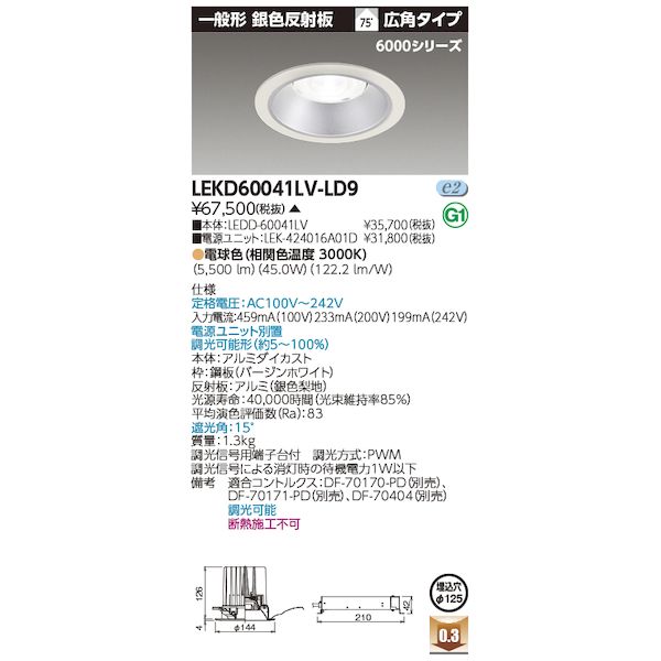 ǥ饤ƥå TOSHIBA LEKD60041LV-LD9 ηDL6000̷俧 LEKD60041LVLD9