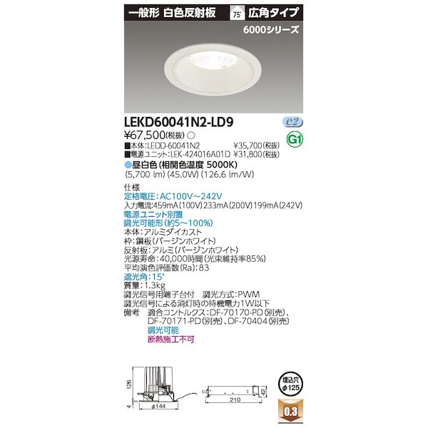 ǥ饤ƥå TOSHIBA LEKD60041N2-LD9 ηDL6000̷ LEKD60041N2LD9