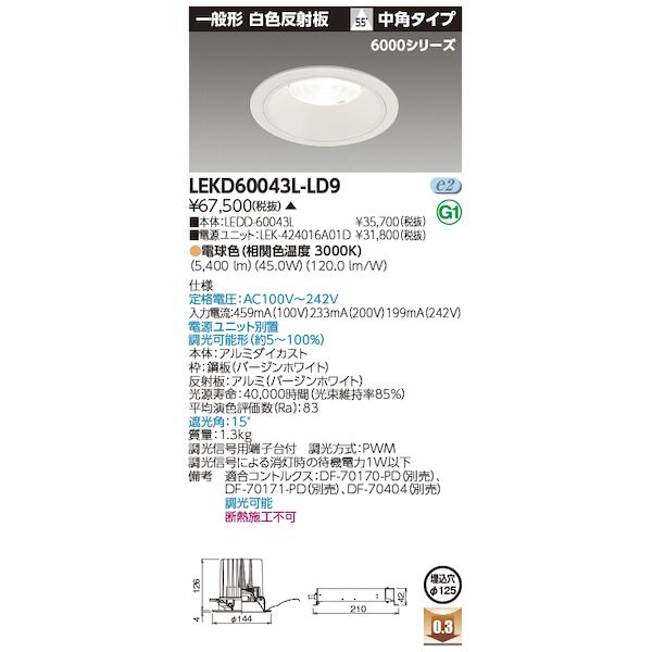 ǥ饤ƥå TOSHIBA LEKD60043L-LD9 ηDL6000̷ LEKD60043LLD9