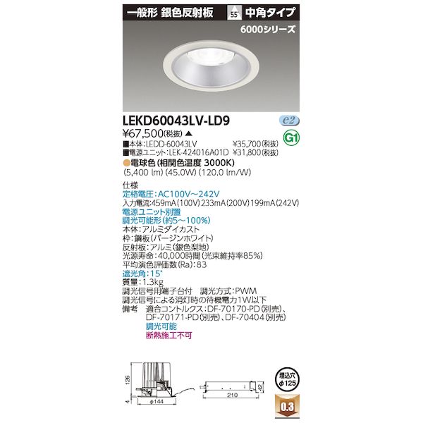 ǥ饤ƥå TOSHIBA LEKD60043LV-LD9 ηDL6000̷俧 LEKD60043LVLD9