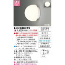 翌日出荷 東芝ライテック TOSHIBA LEDB88919 LED浴室灯 ランプ別売