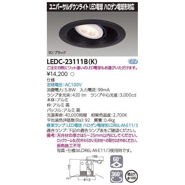 ǥ饤ƥå TOSHIBA LEDC-23111B(K) ϥŵDLɧ100 LEDC23111B(K)