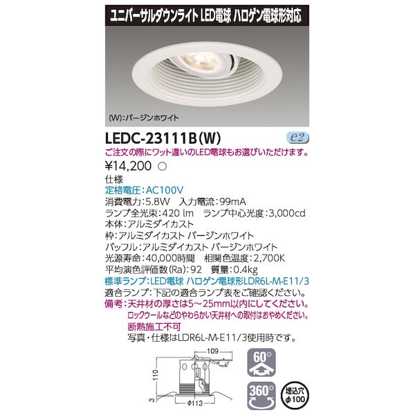 ǥ饤ƥå TOSHIBA LEDC-23111B(W) ϥŵDLɧ100 LEDC23111B(W)