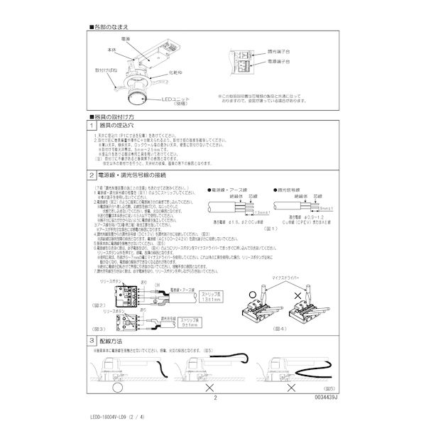 ǥ饤ƥå TOSHIBA LEDD-18004V-LD9 ˥åȸ򴹷饤 LEDD18004VLD9