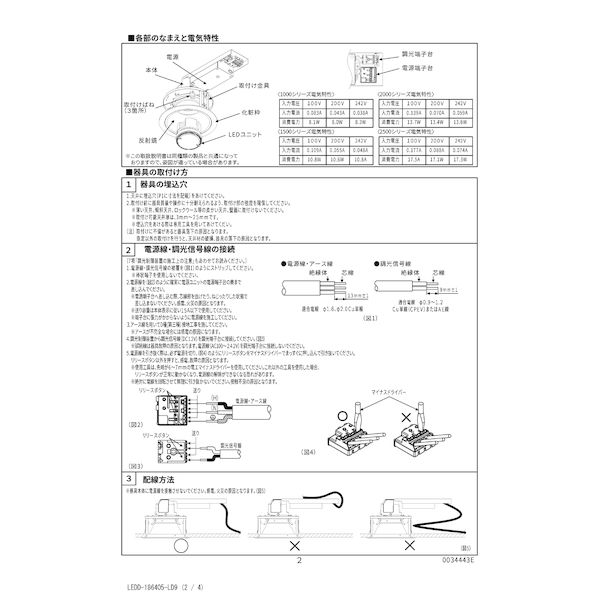 ǥ饤ƥå TOSHIBA LEDD-186405-LD9 ˥åȸ򴹷饤 LEDD186405LD9