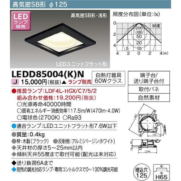 ǥ饤ƥå TOSHIBA LEDD85004(K)N LED饤ȥ