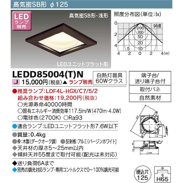 ǥ饤ƥå TOSHIBA LEDD85004(T)N LED饤ȥ