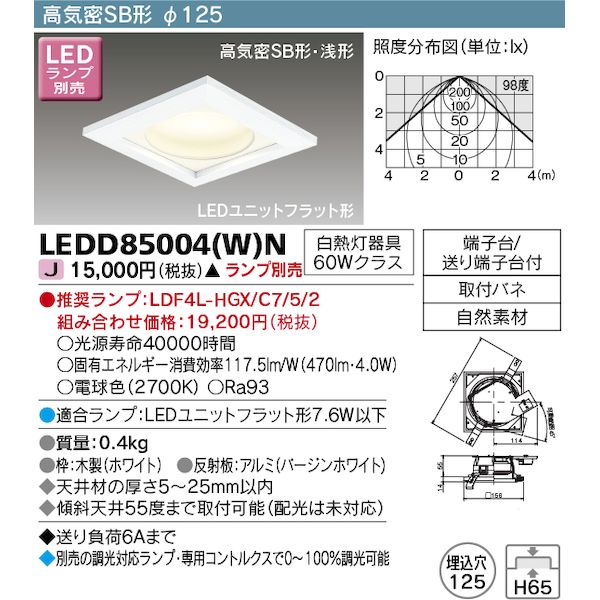 ǥ饤ƥå TOSHIBA LEDD85004(W)N LED饤ȥ