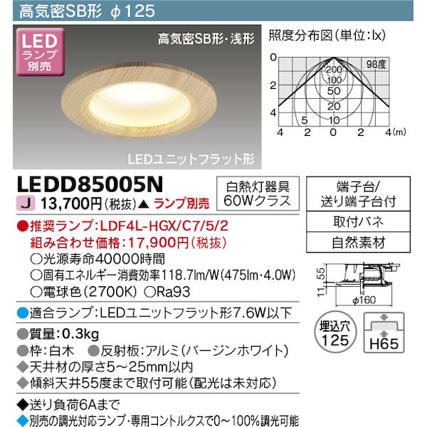 ǥ饤ƥå TOSHIBA LEDD85005N LED饤ȥ