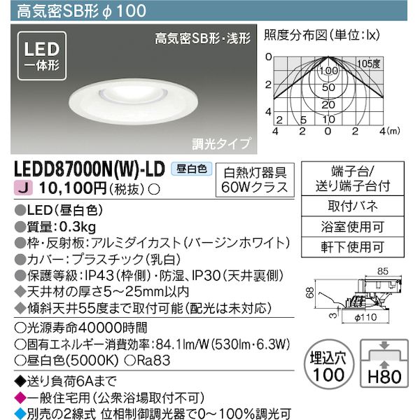 ǥ饤ƥå TOSHIBA LEDD87000N(W)-LD LED饤 LEDD87000N(W)LD