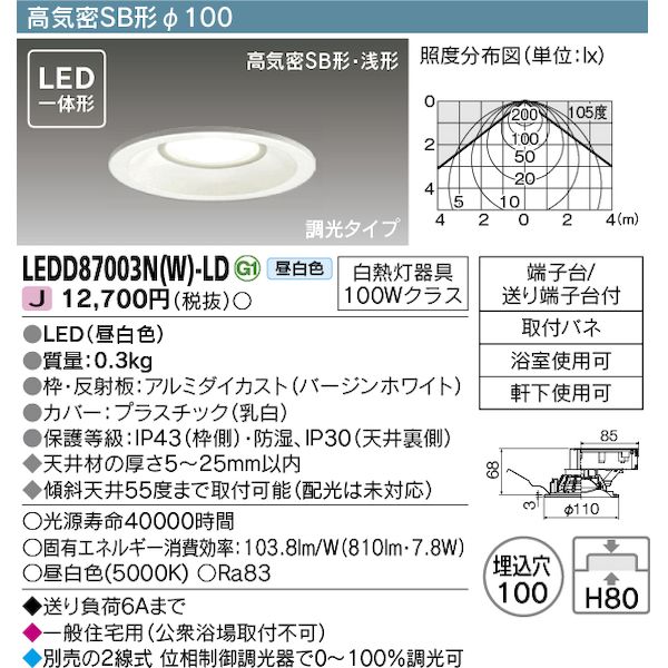 ǥ饤ƥå TOSHIBA LEDD87003N(W)-LD LED饤 LEDD87003N(W)LD