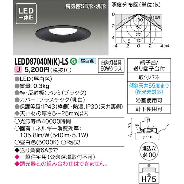 ǥ饤ƥå TOSHIBA LEDD87040N(K)-LS LED饤 LEDD87040N(K)LS