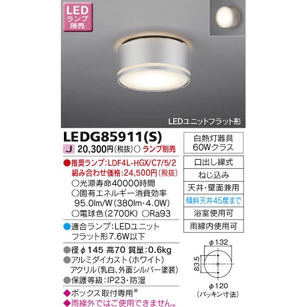 ǥ饤ƥå TOSHIBA LEDG85911(S) LEDȥɥ