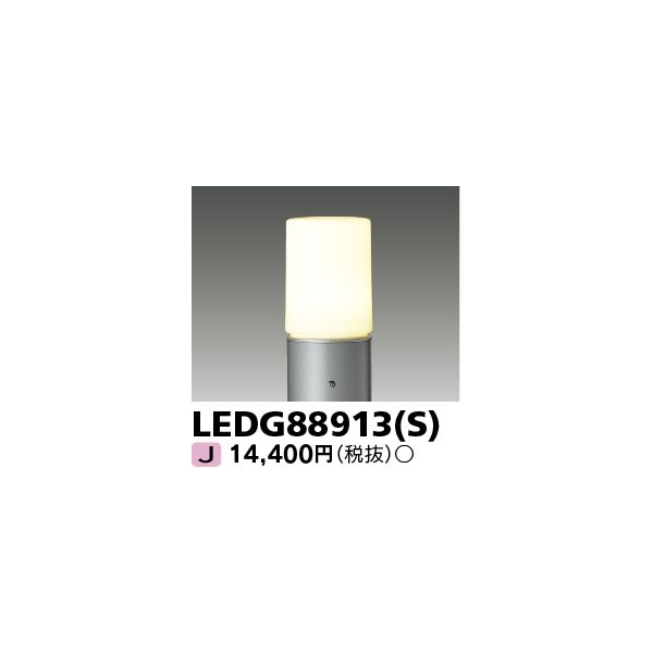 ǥ饤ƥå TOSHIBA LEDG88913(S) LEDǥ 