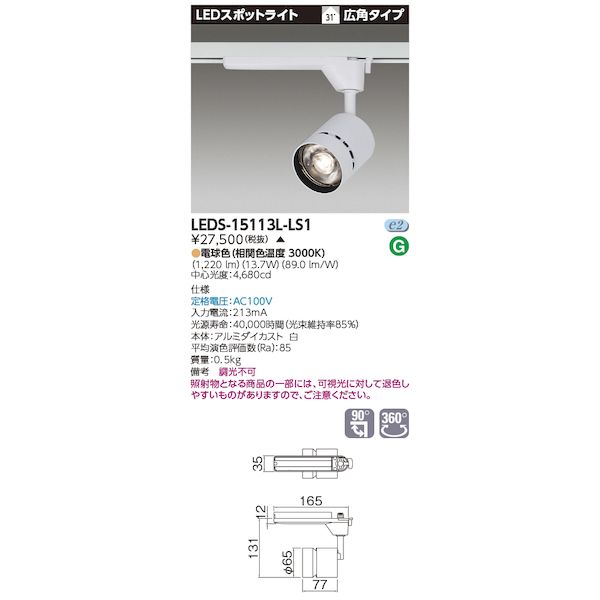 ǥ饤ƥå TOSHIBA LEDS-15113L-LS1 ݥåȥ饤1500 LEDS15113LLS1