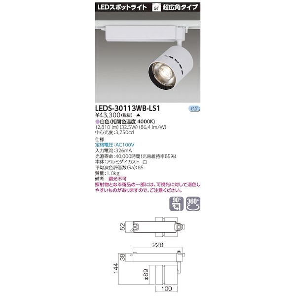 ǥ饤ƥå TOSHIBA LEDS-30113WB-LS1 ݥåȥ饤 LEDS30113WBLS1