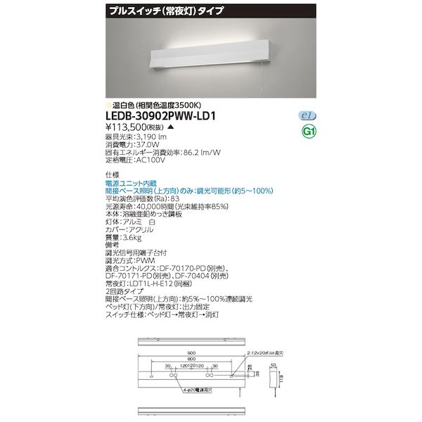 ǥ饤ƥå TOSHIBA LEDB-30902PWW-LD1 LEDۥԥ֥饱å LEDB30902PWWLD1