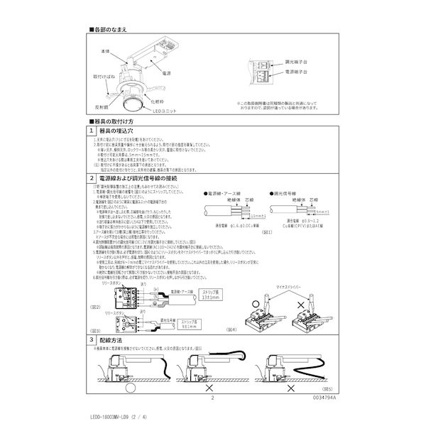 ǥ饤ƥå TOSHIBA LEDD-18003MV-LD9 ˥åȸ򴹷饤 LEDD18003MVLD9