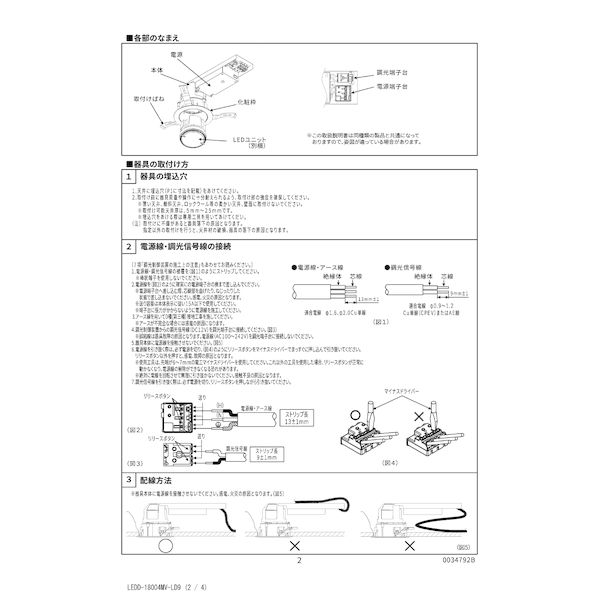 ǥ饤ƥå TOSHIBA LEDD-18004MV-LD9 ˥åȸ򴹷饤 LEDD18004MVLD9