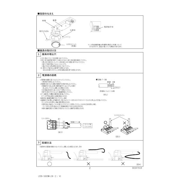 ǥ饤ƥå TOSHIBA LEDD-18005M-LS9 ˥åȸ򴹷饤 LEDD18005MLS9