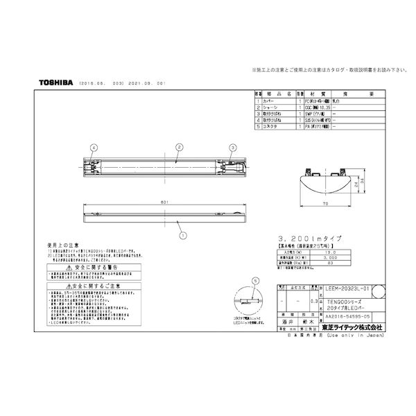 ǥ饤ƥå TOSHIBA LEEM-20323L-01 TENQOOС3200L LEEM20323L01