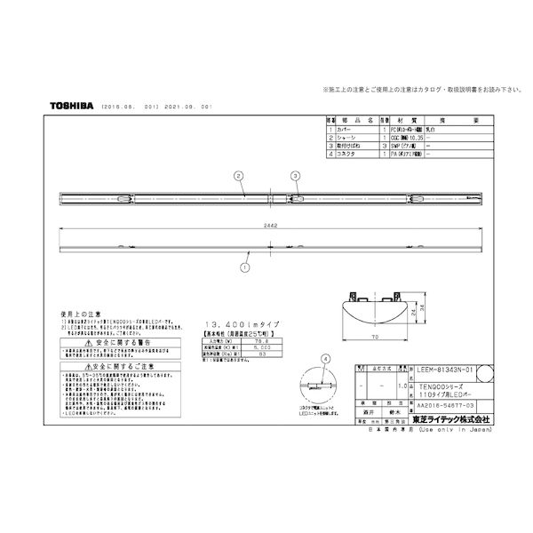 ǥ饤ƥå TOSHIBA LEEM-81343N-01 TENQOOС13400N LEEM81343N01