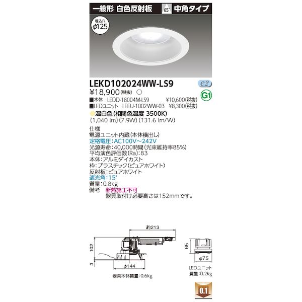 【商品説明】品名：1000ユニット交換形DL一般形品種名：LED組み合せ器具商品コード：92111211JAN：カテゴリ情報：ベースダウンライト定格電圧：100V〜242V器具幅：W:144 mm埋め込みサイズ：φ:125 mm質量：0.8 kg調光方式：調光不可光色（相関色温度、平均演色評価数）：温白色（3500K Ra:83）定格寿命（光束維持率）：40，000時間(光束維持率85%)器具光束：1040 lm消費電力：7.9W(100V) 7.9W(200V) 8.1W(242V)入力電流：82mA(100V) 42mA(200V) 37mA(242V)エネルギー消費類似商品はこちら東芝ライテック TOSHIBA LEKD1027,586円東芝ライテック TOSHIBA LEKD1026,628円東芝ライテック TOSHIBA LEKD1026,628円東芝ライテック TOSHIBA LEKD1026,628円東芝ライテック TOSHIBA LEKD1026,628円東芝ライテック TOSHIBA LEKD1027,586円東芝ライテック TOSHIBA LEKD1027,586円東芝ライテック TOSHIBA LEKD1027,586円東芝ライテック TOSHIBA LEKD1026,975円東芝ライテック TOSHIBA LEKD1026,975円東芝ライテック TOSHIBA LEKD1026,975円東芝ライテック TOSHIBA LEKD1026,975円