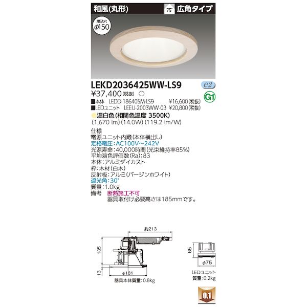 【商品説明】品名：2000ユニット交換形DL和風丸形品種名：LED組み合せ器具商品コード：92112672JAN：カテゴリ情報：和風ダウンライト定格電圧：100V〜242V器具幅：W:181 mm埋め込みサイズ：φ:150 mm質量：1 kg調光方式：調光不可光色（相関色温度、平均演色評価数）：温白色（3500K Ra:83）定格寿命（光束維持率）：40，000時間(光束維持率85%)器具光束：1670 lm消費電力：14.2W(100V) 14.0W(200V) 14.1W(242V)入力電流：145mA(100V) 72mA(200V) 62mA(242V)エネルギー消類似商品はこちら東芝ライテック TOSHIBA LEKD20313,497円東芝ライテック TOSHIBA LEKD20312,538円東芝ライテック TOSHIBA LEKD20312,538円東芝ライテック TOSHIBA LEKD20312,538円東芝ライテック TOSHIBA LEKD20312,538円東芝ライテック TOSHIBA LEKD20313,497円東芝ライテック TOSHIBA LEKD20313,497円東芝ライテック TOSHIBA LEKD20313,497円東芝ライテック TOSHIBA LEKD20313,497円東芝ライテック TOSHIBA LEKD25314,069円東芝ライテック TOSHIBA LEKD25213,743円東芝ライテック TOSHIBA LEKD25214,069円