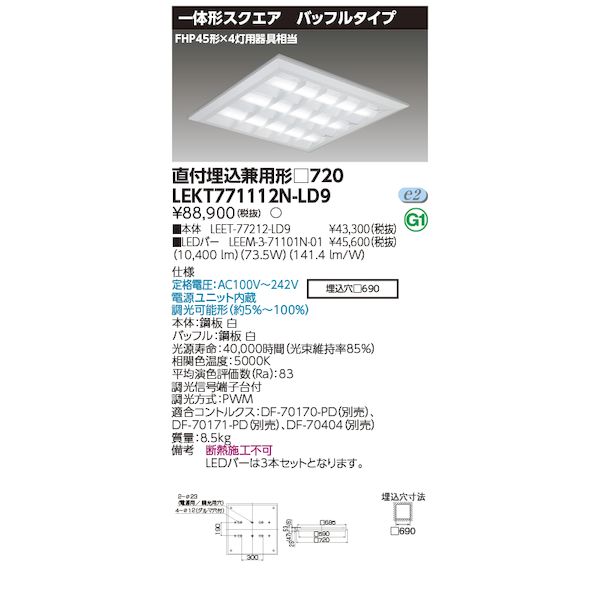 ǥ饤ƥå TOSHIBA LEKT771112N-LD9 TENQOOľ LEKT771112NLD9