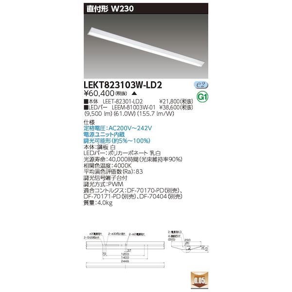 東芝ライテック TOSHIBA LEKT823103W-LD2 TENQOO直付W230調光 LEKT823103WLD2