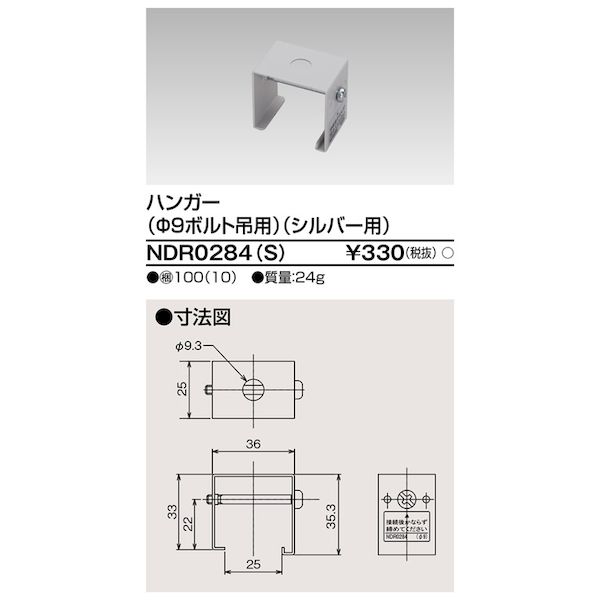 ǥ饤ƥå TOSHIBA NDR0284(S) 6ϥ󥬡ܥ S