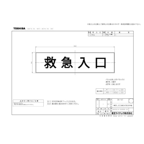 ǥ饤ƥå TOSHIBA SN-141 ʾäʸѥͥߵ SN141