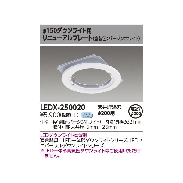 ǥ饤ƥå TOSHIBA LEDX-250020 ˥塼ץ졼 LEDX250020