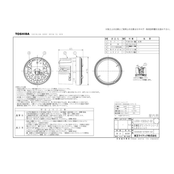 ǥ饤ƥå TOSHIBA LEEU-1503L2-02 LED˥å2700K LEEU1503L202