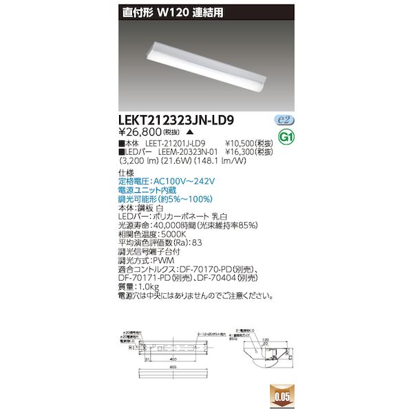 ǥ饤ƥå TOSHIBA LEKT212323JN-LD9 TENQOOľW120Ĵ LEKT212323JNLD9