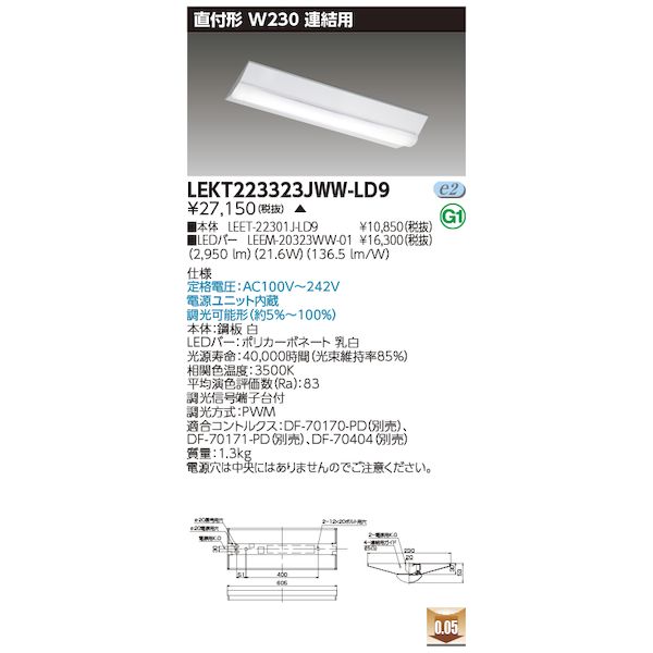 ǥ饤ƥå TOSHIBA LEKT223323JWW-LD9 TENQOOľW120Ĵ LEKT223323JWWLD9